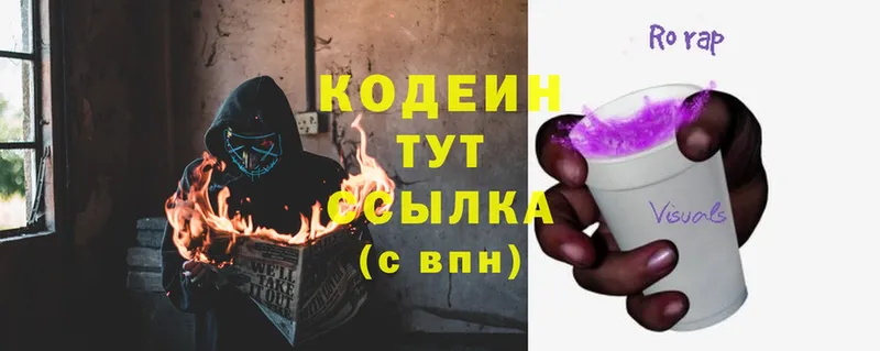 OMG сайт  Таганрог  Кодеин Purple Drank 