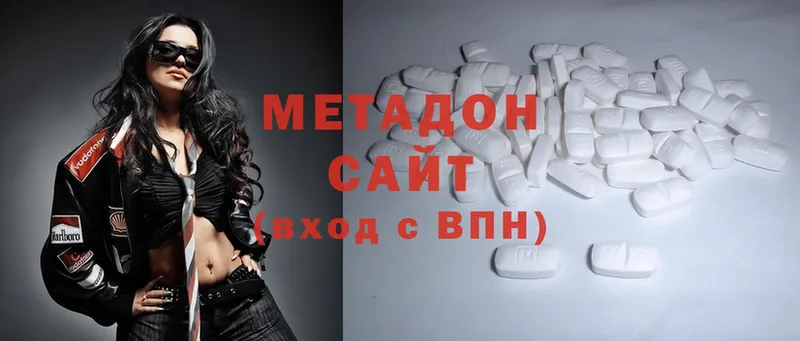 Метадон methadone  Таганрог 